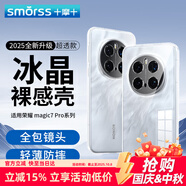 Smorss適用榮耀Magic7Pro手機殼honor Magic7Pro手機保護殼全包鏡頭親膚簡約透明淡化指紋軟殼外殼保護套