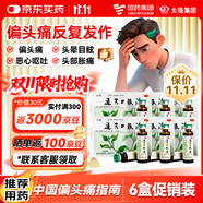 太極 通天口服液10ml*10支*6盒活血化瘀 祛風(fēng)止痛 用于瘀血阻滯偏頭痛 癥見(jiàn)頭部脹痛或刺痛 頭暈?zāi)垦?
                                         title=