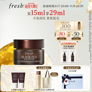 Fresh馥蕾詩(shī)紅茶凝時(shí)煥活眼霜15ml 生日禮物送女友男友
