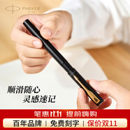 派克（PARKER）生日禮物簽字筆寶珠筆簽名筆高端輕奢商務(wù)練字筆學(xué)生男女定制刻字禮盒伴手禮紀念品升學(xué)上岸禮物 威雅幻夜黑色金夾寶珠筆-金屬筆身--京倉