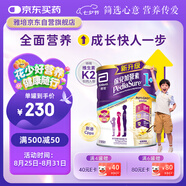 雅培港版小安素保兒加營(yíng)素兒童成長(cháng)營(yíng)養奶粉香草味1-3歲850g