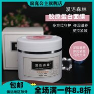 膠原蛋白豬皮面膜睡眠免洗提拉緊致抗衰老抗皺淡紋高保濕干皮親媽 2盒 200g