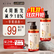 髮の食譜發(fā)之食譜蘋(píng)果生姜洗發(fā)水280g去屑洗發(fā)露強(qiáng)韌防斷【贈(zèng)家政】