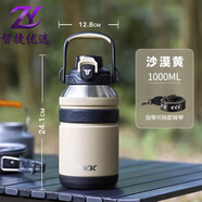TKK噸桶噸保溫杯大容量男士新款大號不銹鋼學(xué)生保冷保熱運動(dòng)水壺 沙漠黃1000ml+雙飲蓋+背帶