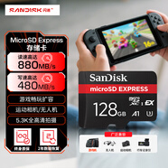 閃迪（SanDisk）128GB TF(MicroSD Express)內(nèi)存卡 讀880MB/s 寫480MB/s 適配運動相機無人機 Switch2游戲機存儲卡