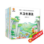 我們一定有辦法（兒童戶(hù)外拓展故事繪本）（套裝8冊）挑戰自我，培養孩子自信和解決問(wèn)題的能力(中國環(huán)境標志產(chǎn)品 綠色印刷) 