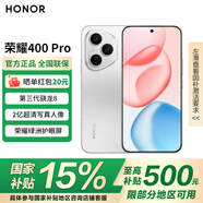 榮耀400 Pro 新品手機2025上市【 國家補貼15%】5G榮耀手機 攬月銀 12GB+512GB