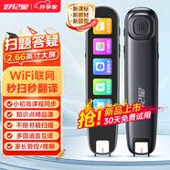 好記星【八倉速發(fā)】英語點(diǎn)讀筆電子詞典掃描筆學(xué)習(xí)機(jī)同步兒童小學(xué)初中高中生課程通用筆節(jié)日禮物 WIFI版【2.66英寸大屏+全學(xué)科+在線答疑】