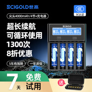 世高18650鋰電池3.7V大容量充電鋰電池尖頭強(qiáng)光手電筒麥克風(fēng)頭燈大功率3.6-4.2V通用 4槽充電器+4節(jié)尖頭13360mWh