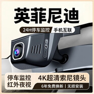 英菲尼迪Q50L/Q70L/QX50/QX60/Q50/Q60/QX3專用行車... 2160P超清32卡原廠原裝+紅外夜視