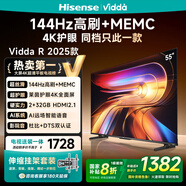Vidda R55 2025款【送裝一體 伸縮掛架版】海信電視55寸 一級能效 2+32G 以舊換新家電補貼液晶電視機