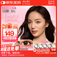 強(qiáng)生美瞳日拋彩色近視隱形眼鏡安視優(yōu)30片define進(jìn)口cos黑棕灰金0度