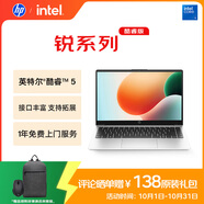 惠普（HP）銳14 酷睿版 14英寸輕薄筆記本電腦(英特爾Core5-120U 16G 1TB 指紋 一年上門(mén))灰色【國家補貼】