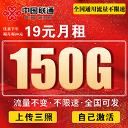 中國聯(lián)通流量卡電話(huà)卡手機卡聯(lián)通流量卡全國通用無(wú)限流量正規大流量卡純上網(wǎng)卡大王卡 18-30歲全國可發(fā)+三照下單+自己激活
