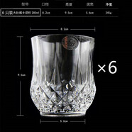 弗萊文茨（Flavinmci）批發(fā)美鷹玻璃杯鉆石杯耐熱茶杯果汁飲料杯家用水杯烈酒杯威士忌酒 透明水晶玻璃酒杯280ml(6只裝) 201-300ml