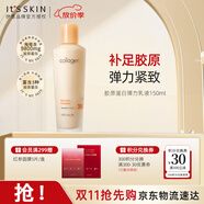 伊思（it‘s skin）膠原蛋白保濕乳150ml 補水保濕男女士護膚品女神節禮物