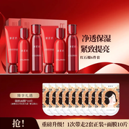 御泥坊紅石榴補水護膚套裝化妝品禮盒補水保濕緊致抗皺提亮膚色節日禮物 【2套囤貨】紅石榴3件套