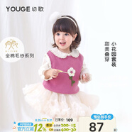 幼歌（YOUGE）女寶寶森系甜美娃娃領(lǐng)襯衫兒童溫暖花朵毛衣馬甲套裝潮 米白襯衫 90 cm