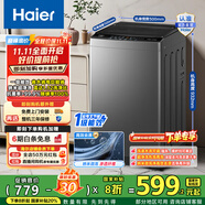 海爾（Haier）波輪洗衣機全自動 8公斤納米超凈洗1.12洗凈比懶人除螨洗 M10E0以舊換新一級能效 家電國家補貼20%