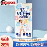 尤妮佳媽咪寶貝超薄透氣紙尿褲L/XL/XXL碼嬰兒一次性尿褲寶寶用小 XL拉拉褲32片(12-17千克)