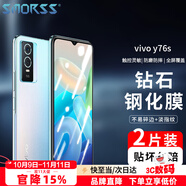 Smorss【2片裝】適用vivo Y76s鋼化膜 vivo Y76s手機膜高清全屏覆蓋保護膜 防摔防指紋貼膜 