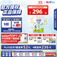 喜寶（HiPP）有機(jī)港版HMP母乳益生菌+益生元兒童奶粉 4段800g 效期26年9月