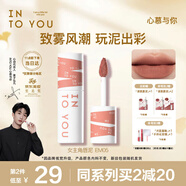 INTO YOU女主角唇泥不易掉唇頰兩用唇釉腮紅口紅禮物女伴手禮EM05淺茶杏色
