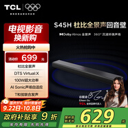 TCL回音壁音響S45H 杜比全景聲 DTS Virtual:X 100W大功率 長(zhǎng)條智能家庭影院電視家用藍(lán)牙智能音箱