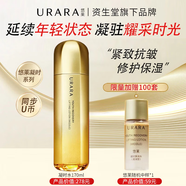 悠萊精華水恒采之能提拉緊致補(bǔ)水護(hù)膚品官方正品旗艦店 悠萊凝時(shí)水：倍潤(rùn)型170ml