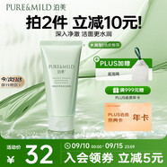 泊美鮮純珍萃保濕水潤洗面奶120g(深層清潔保濕補水) 節日禮物