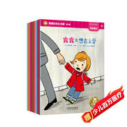 小女孩露露的成長故事繪本（共12冊） 樂樂趣 3-6歲兒童性格培養(yǎng)繪本幼兒園故事書