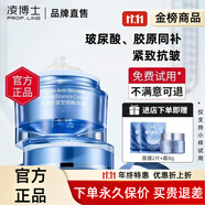 凌博士正品【熱銷(xiāo)10萬(wàn)+】時(shí)光面霜失重霜青春緊致抗皺補水保濕滋潤晚霜 時(shí)光霜30g