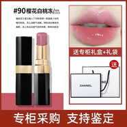 香奈兒（Chanel）魅力絲絨口紅唇膏告白套裝生日禮物送老婆女友情人節(jié)禮物禮盒 櫻花白桃凍炫光#90【配專柜禮盒】