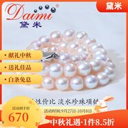 黛米 NQ 白色無(wú)核淡水珍珠項(xiàng)鏈送媽媽婆婆鎖骨短頸鏈附證書中秋節(jié)禮物 10-11mm47cm飽滿珠S925銀插棒扣