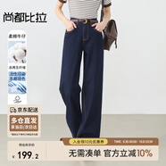 尚都比拉含棉通勤牛仔褲女春款寬松顯瘦直筒褲高腰彈力長褲 湛藍色  L 