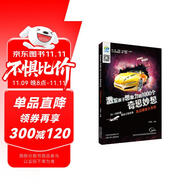 激發(fā)孩子想象力的1000個(gè)奇思妙想 身邊奧秘大發(fā)現(xiàn)