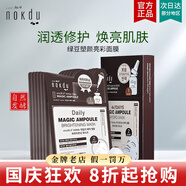 高麗雅娜綠豆洗面奶水乳面霜面膜精華套盒防曬霜護膚品 綠豆塑顏亮彩面膜1盒