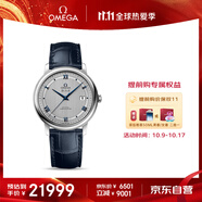 歐米茄（OMEGA）瑞士手表 碟飛系列機械男表424.13.40.20.02.003 中秋禮物