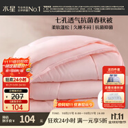 水星家紡被子春秋被秋冬被子被芯抗菌纖維被褥約4.6斤200*230cm粉