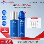 皮寶小藍瓶舒緩修護精華液敏感肌油橄欖修紅維穩強韌屏障保濕中秋禮物 【送替換裝30ml】小藍瓶30ml