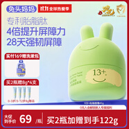 兔頭媽媽兒童胎脂屏障面霜青少年護(hù)膚補(bǔ)水保濕霜潤(rùn)膚乳祛痘平衡霜45g13歲+