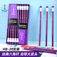 中華【熱門(mén)商品】中華大皮頭HB鉛筆經(jīng)典款學(xué)生辦公六角書(shū)寫(xiě)鉛筆 20支/盒 開(kāi)學(xué)季禮物 6615紫色