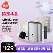 映趣剃須刀電動刮胡刀男士禮盒裝旋轉(zhuǎn)雙刀頭便攜式中秋節(jié)禮物送長輩爸爸胡須刀迷你男朋友生日國家補貼