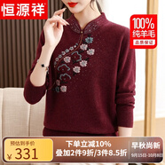恒源祥新年紅色毛衣100%純羊毛衫女媽媽裝中國風中老年人女裝針織衫衣服 深紫色 170/92A(XL)【建議120-130斤】