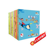 數(shù)學(xué)小達(dá)人（禮盒裝40冊(cè) 點(diǎn)讀書）從小愛上數(shù)學(xué)