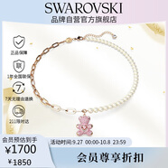 施華洛世奇TEDDY粉泰迪熊仿珍珠元素女士項鏈女送女朋友生日禮物5669166