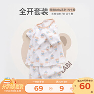 拉比嬰兒內(nèi)衣套裝夏裝男女寶寶短袖套裝兒童打底上衣短褲 baby短袖全開服套裝 淺卡其 73 碼/參考身高66-73cm