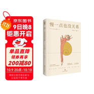 慢一點(diǎn)也沒(méi)關(guān)系（內卷時(shí)代的避坑指南）