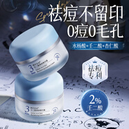 韓方五谷壬二酸精華霜面霜控油祛痘痘印提拉緊致秋冬季補(bǔ)水保濕護(hù)膚品女士