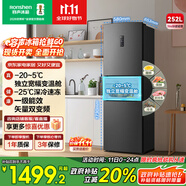 容聲252升一級能效三門三開門電冰箱小戶型家用風(fēng)冷無霜節(jié)能變頻宿舍出租房BCD-252WD18NP國家補(bǔ)貼